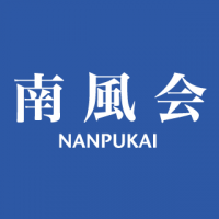 小川 博史 | 南風会について